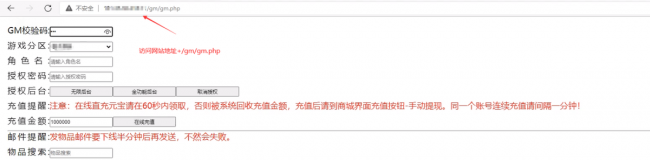 天龙八部游戏安装教程