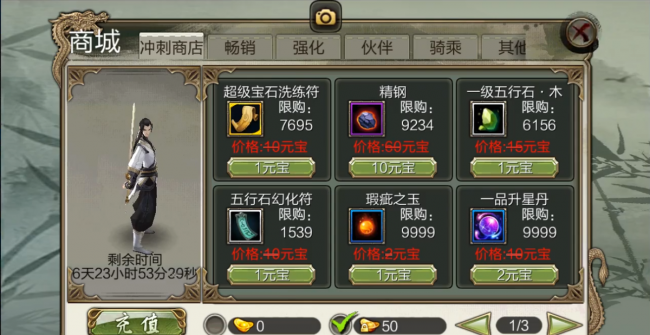 天龙八部游戏安装教程