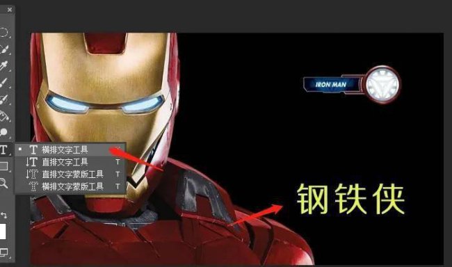 ps怎么做字体设计效果