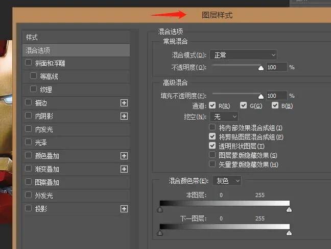 ps怎么做字体设计效果