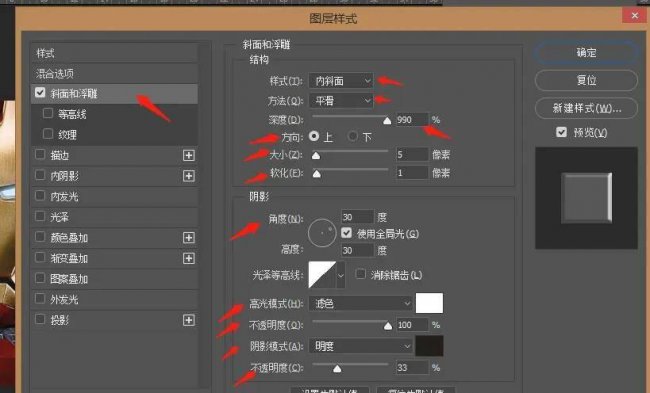 ps怎么做字体设计效果