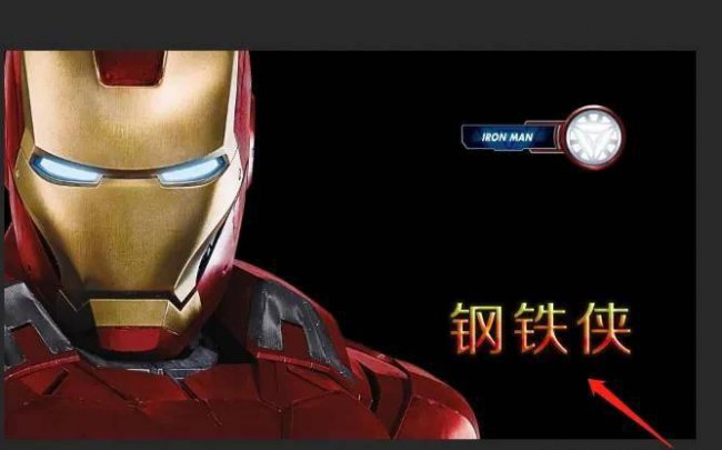 ps怎么做字体设计效果