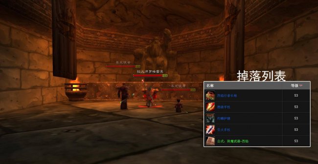 魔兽世界黑石深渊路线攻略