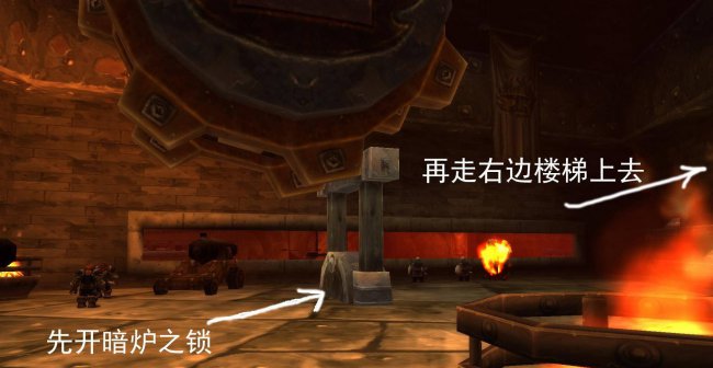 魔兽世界黑石深渊路线攻略