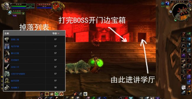 魔兽世界黑石深渊路线攻略