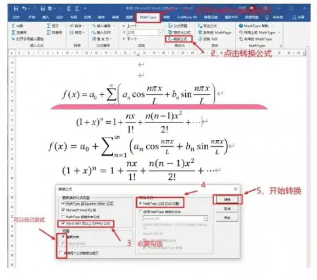 word公式编辑器怎么使用