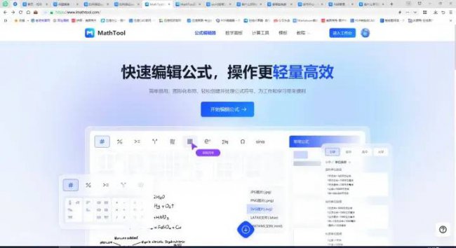 word公式编辑器怎么使用