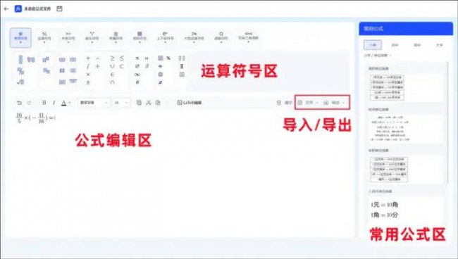 word公式编辑器怎么使用