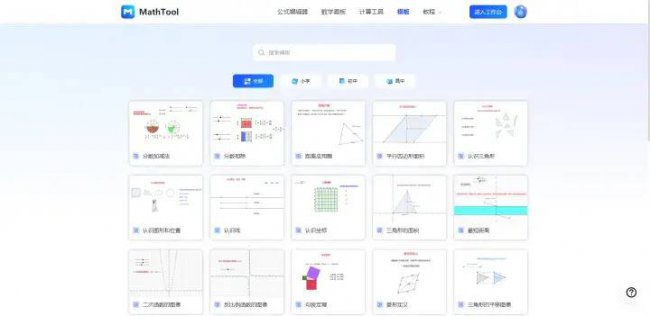 word公式编辑器怎么使用