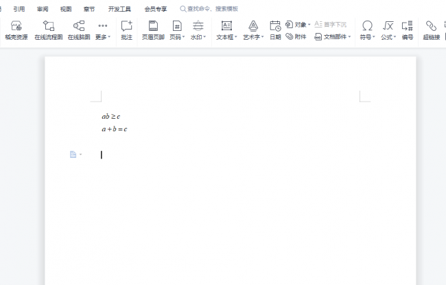 word公式编辑器怎么使用