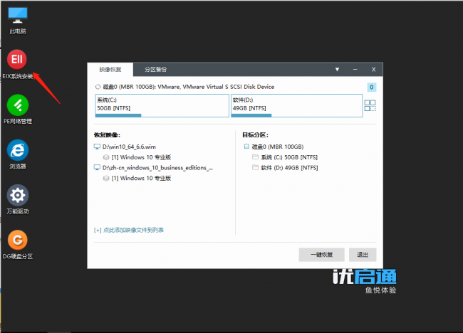 win10重装系统步骤图解