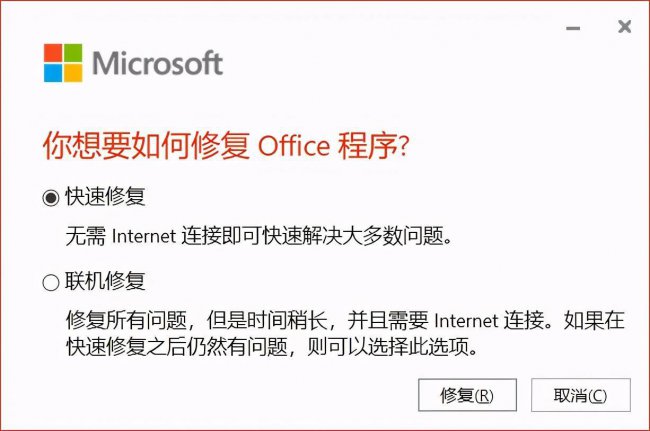 怎样恢复电脑自带的office软件