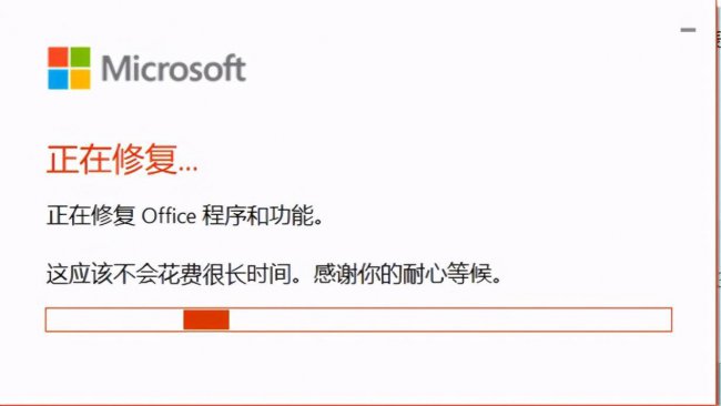 怎样恢复电脑自带的office软件