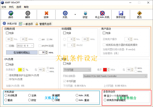 定时开关机软件哪个好