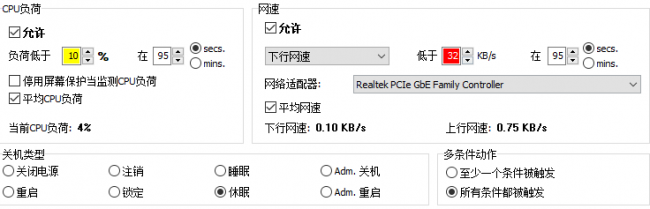 定时开关机软件哪个好