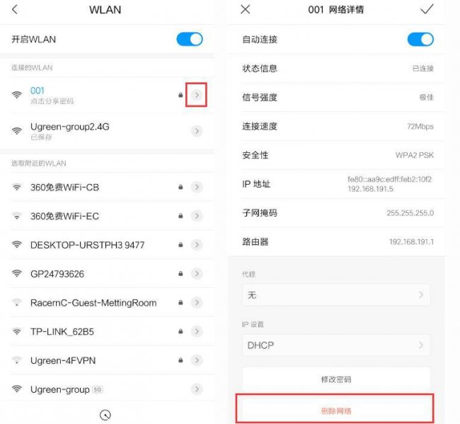 手机连不上wifi是怎么回事
