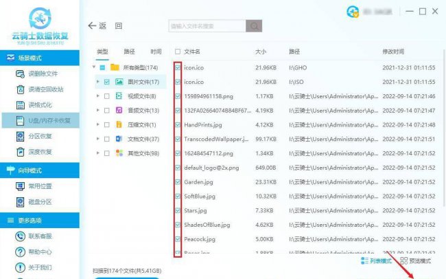 u盘突然文件都空白了怎么办