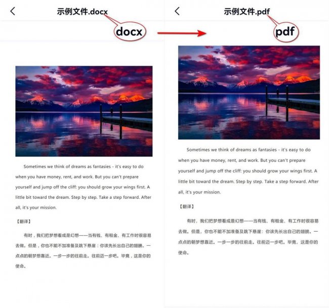 电脑word文档如何转换成pdf格式