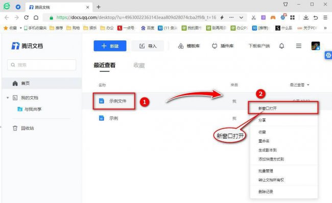 电脑word文档如何转换成pdf格式