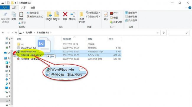 电脑word文档如何转换成pdf格式