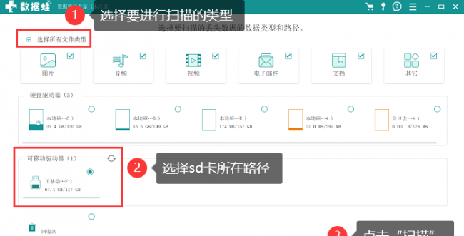 相机sd卡损坏如何修复数据
