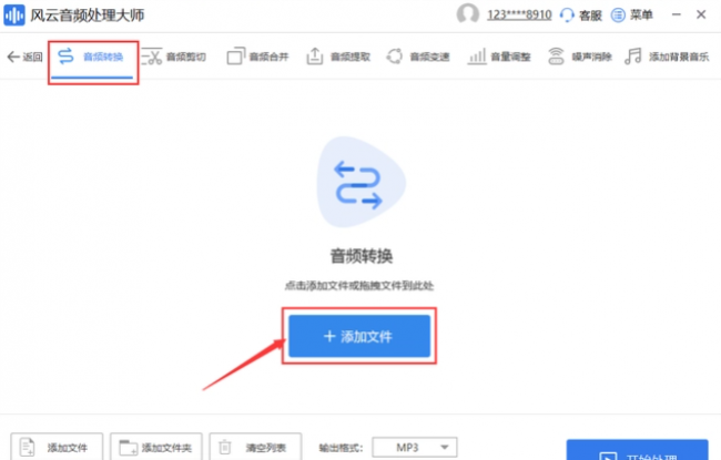 音乐格式转换mp3软件哪个好