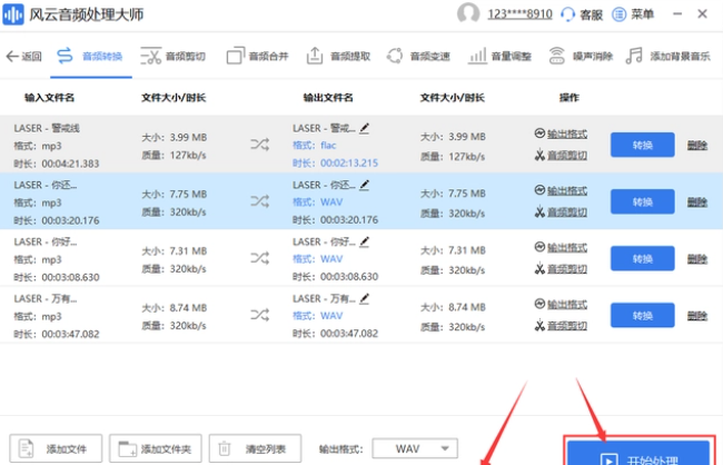 音乐格式转换mp3软件哪个好