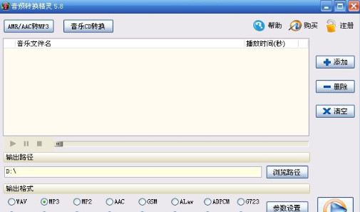 音乐格式转换mp3软件哪个好