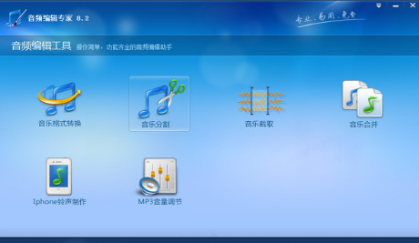 音乐格式转换mp3软件哪个好