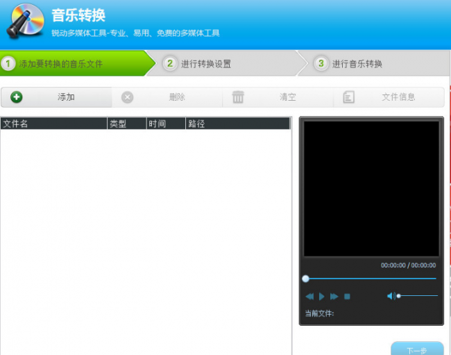 音乐格式转换mp3软件哪个好