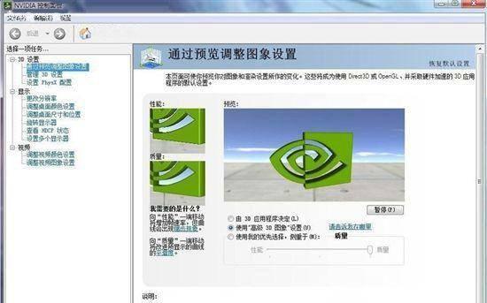 nvidia控制面板只有3d设置怎么办