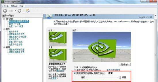 nvidia控制面板只有3d设置怎么办