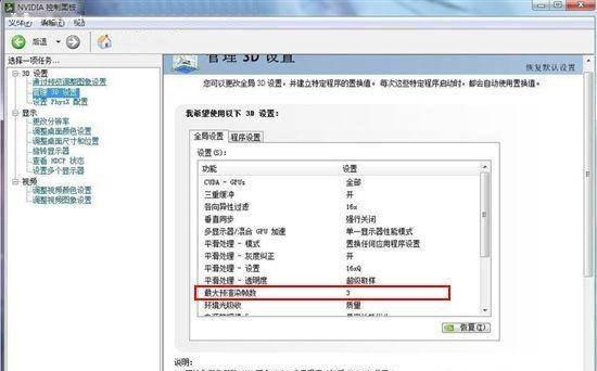 nvidia控制面板只有3d设置怎么办