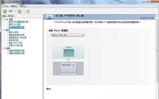 nvidia控制面板只有3d设置怎么办