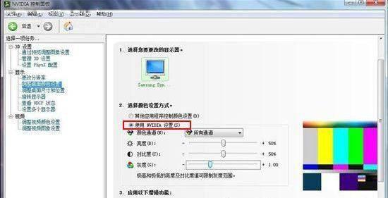 nvidia控制面板只有3d设置怎么办