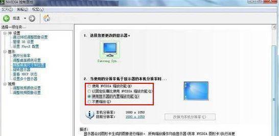 nvidia控制面板只有3d设置怎么办