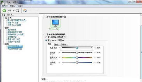 nvidia控制面板只有3d设置怎么办