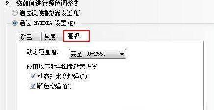 nvidia控制面板只有3d设置怎么办