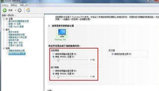 nvidia控制面板只有3d设置怎么办