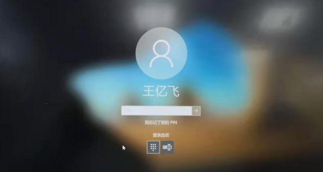 联想电脑pin码忘了开不了机怎么办