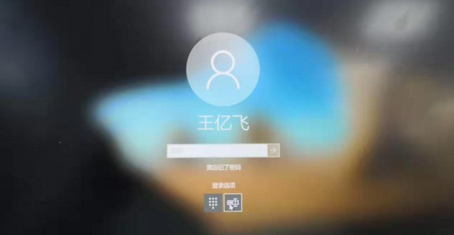 联想电脑pin码忘了开不了机怎么办