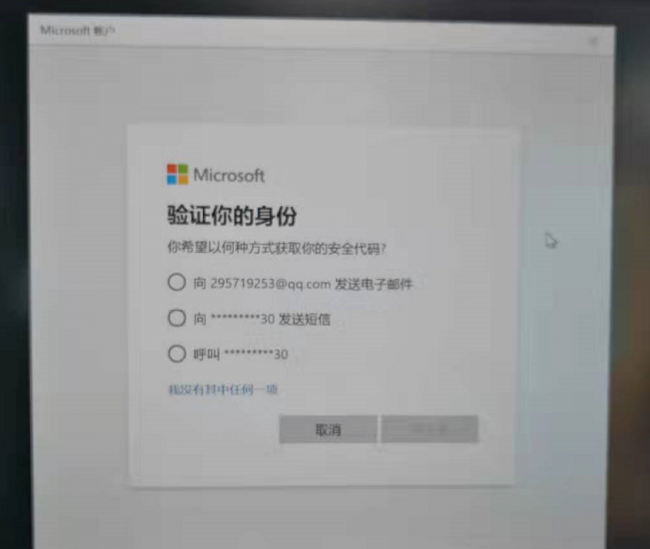 联想电脑pin码忘了开不了机怎么办