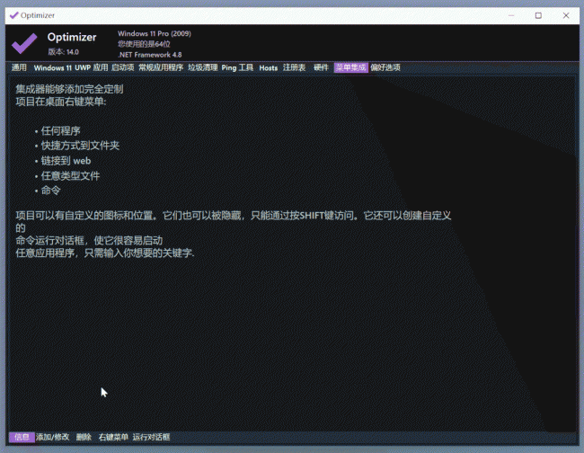 系统优化软件有哪些