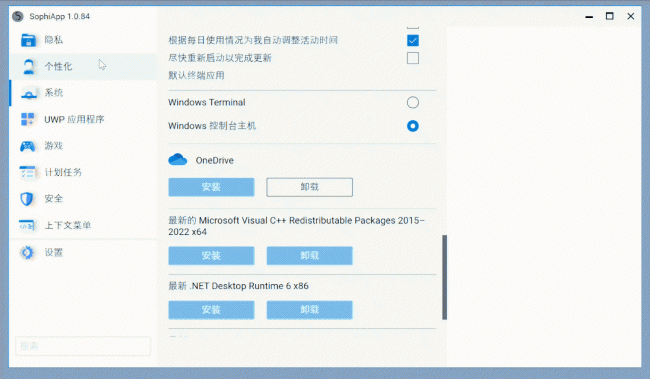 系统优化软件有哪些