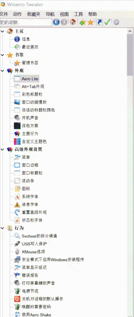 系统优化软件有哪些