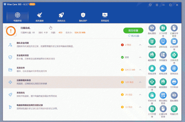 系统优化软件有哪些