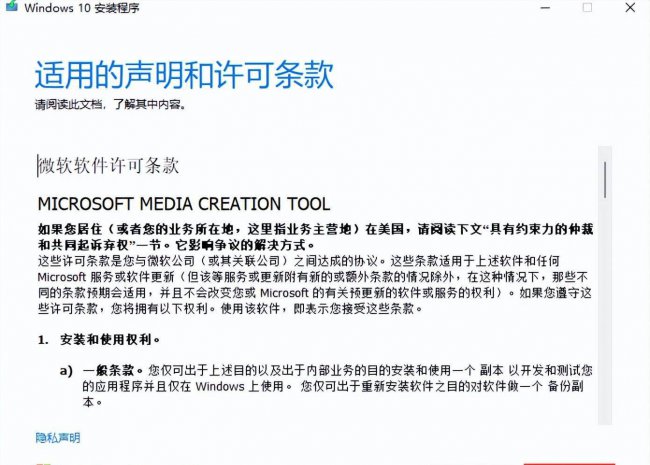 电脑安装步骤图教程