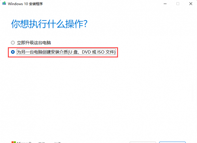 电脑安装步骤图教程