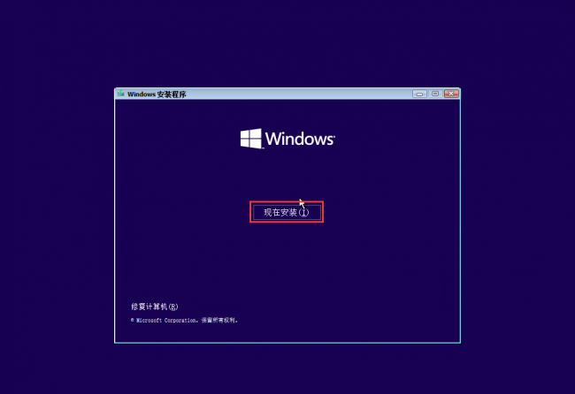 电脑安装步骤图教程