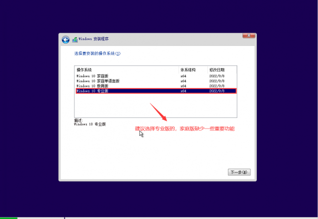 电脑安装步骤图教程